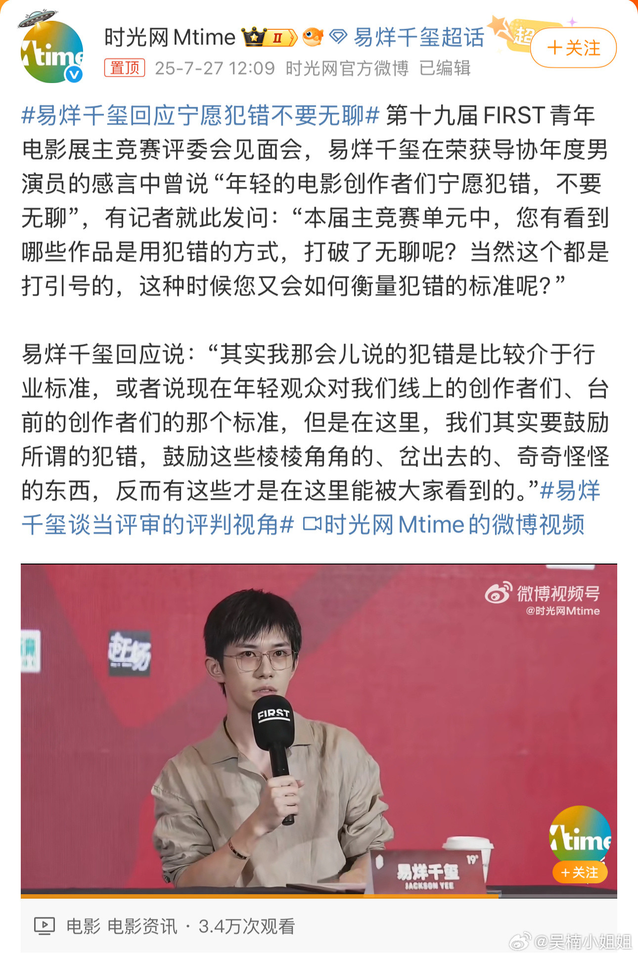 易烊千玺回应宁愿犯错不要无聊这是不是这些年他演了很多挑战自我角色的原因呢[嘻嘻