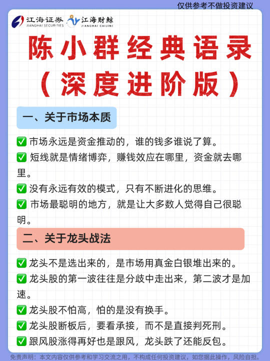 ⚠️大佬的口诀，是他们方法的总结