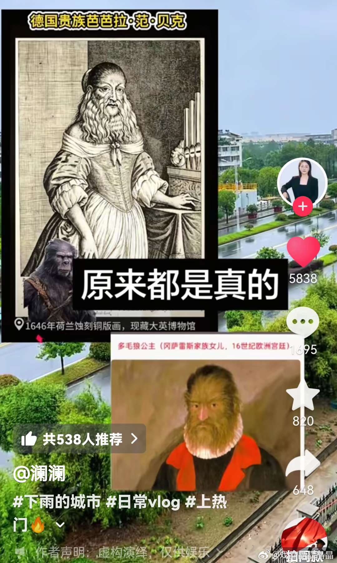 原来以前欧洲贵族脸上都是毛啊，比猿猴好不了多少，难怪达尔文进化论说人是猴子进化来