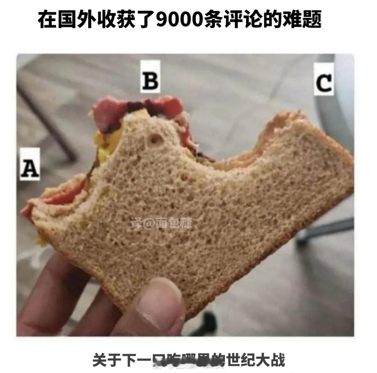 在国外收获了9000条评论的难题，我选C[吃瓜]​​​