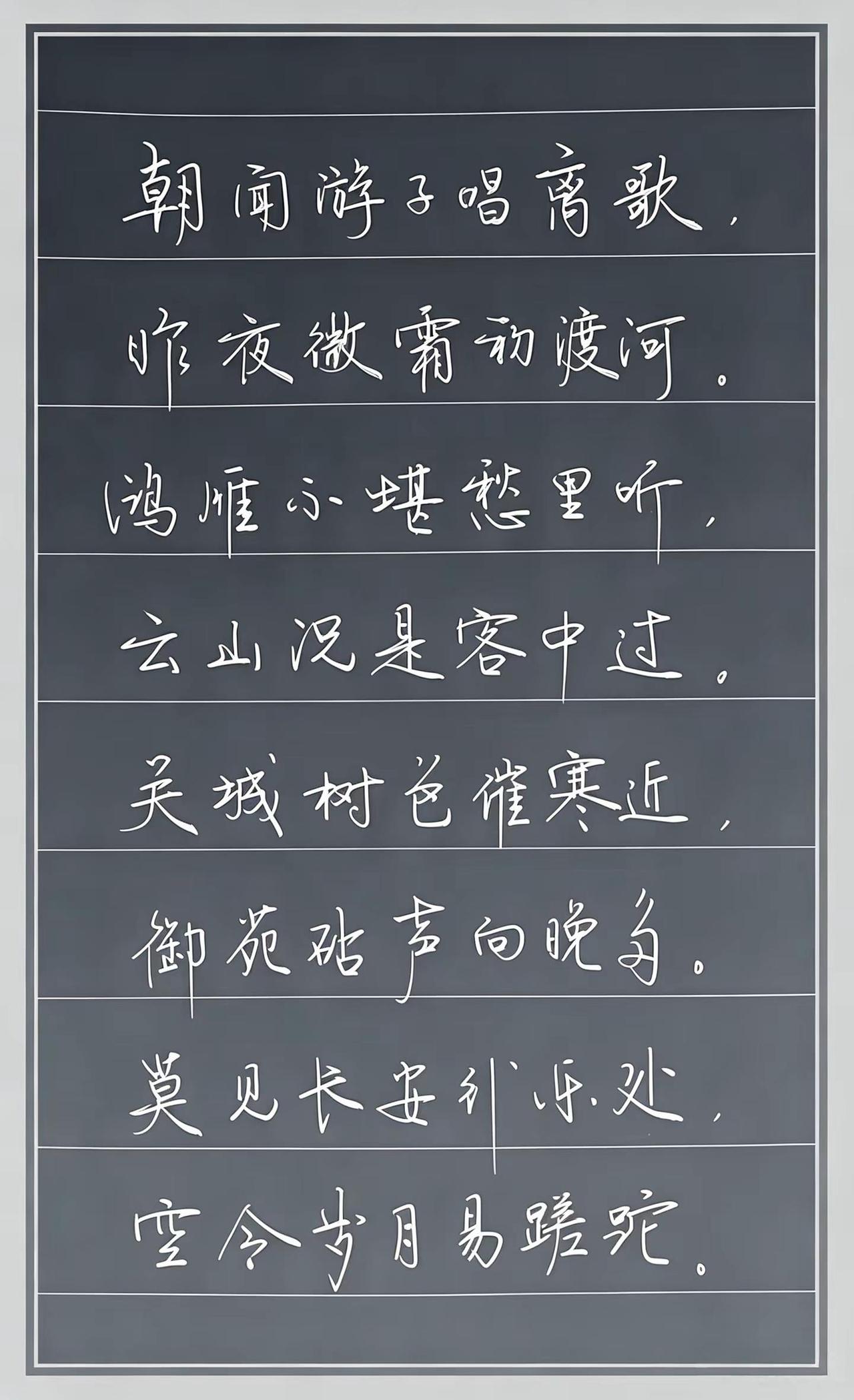 硬笔诗词。硬笔抒怀硬笔书法的诗意硬笔写诗词硬笔手写优美诗词