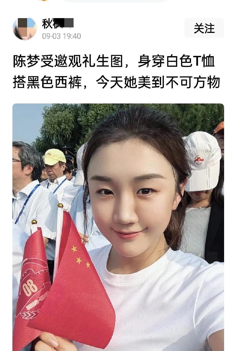 这就美得不可方物了！不得不说，有些人真的很夸张。写文章一定要宣传正能量，一个运