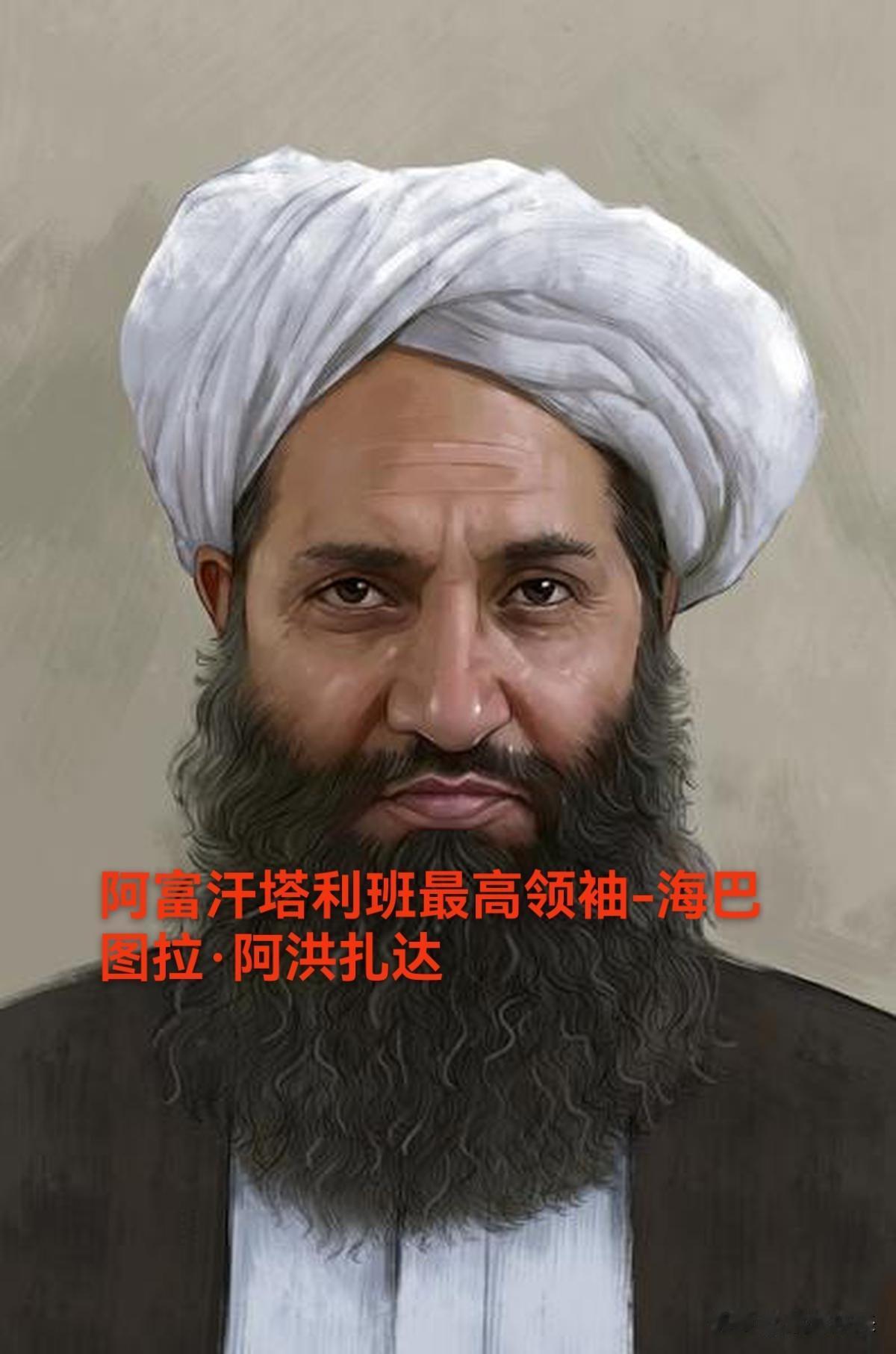 阿富汗的政策和新规，完全依靠塔利班最高领袖的口头命令！阿富汗塔利班自从执掌政