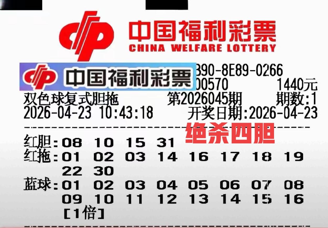 实锤了！前区08-10-15-31这几个号，完全可以绝杀了，不仅仅是被当做胆码，