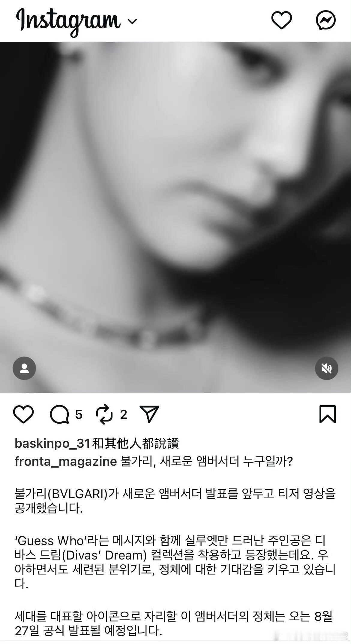 宝格丽好强的手段这是把Kpop五代女团都遛了一圈啊张元英、中村一叶、宫脇咲良、宁
