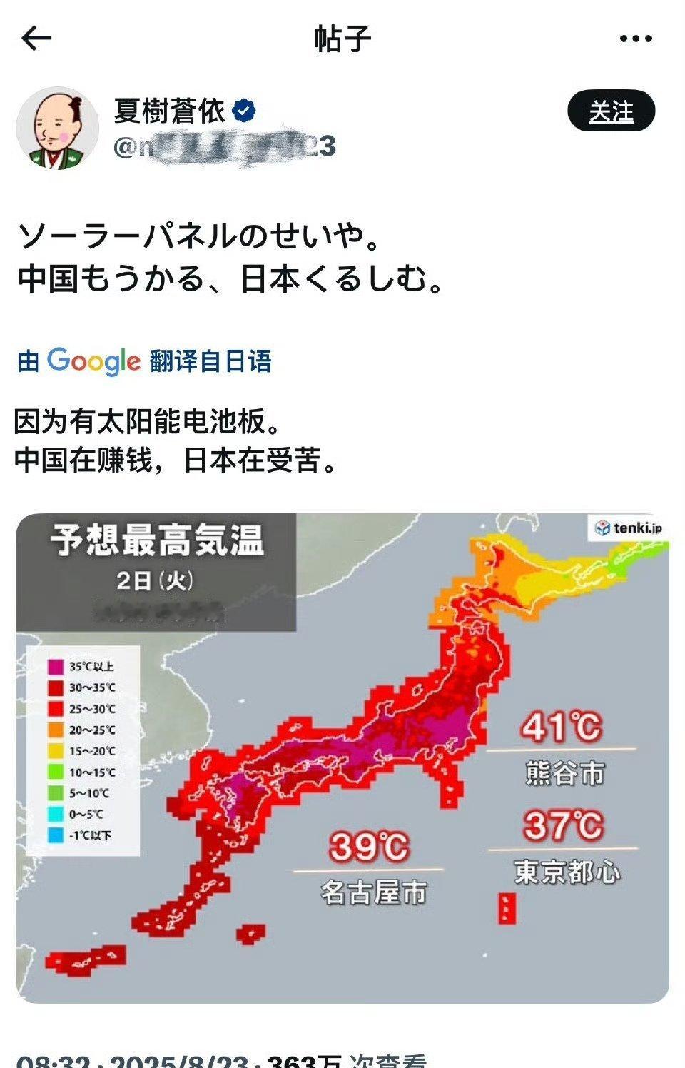 当年美国让你们饱受几千度高温，你们屁都不放一个！海外新鲜事热点观点​​​