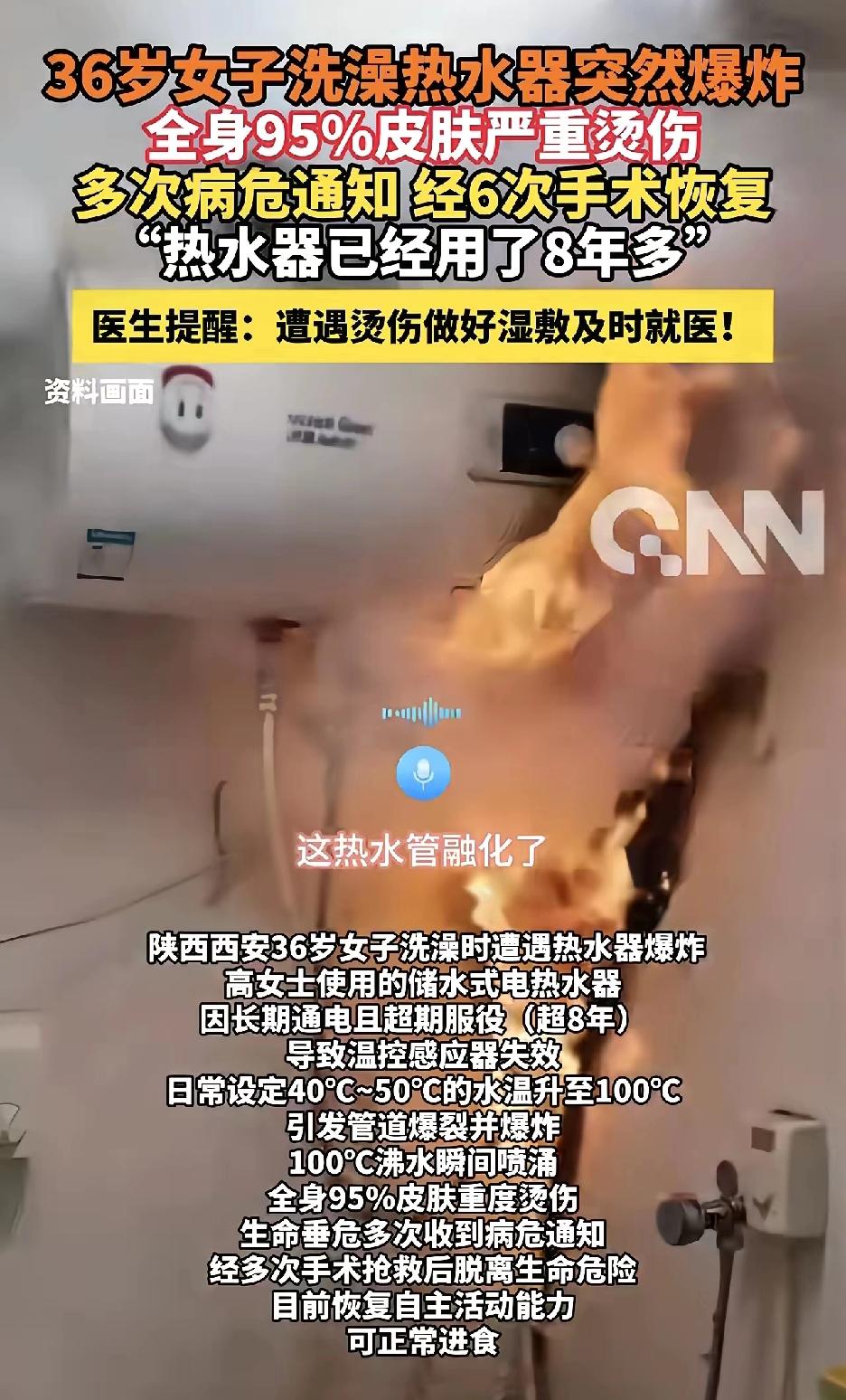 陕西热水器爆炸事件，我发现一个细节，特别好奇，就是正常品牌热水器10年肯