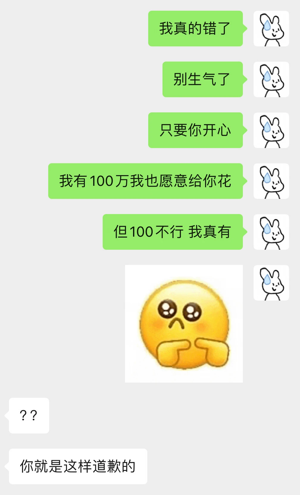 哄男朋友开心的正确打开方式