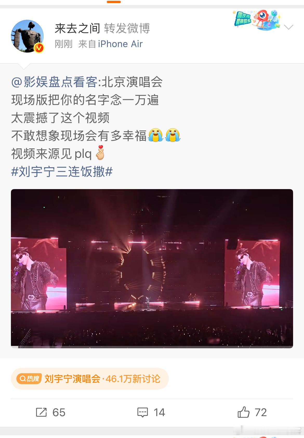 微博ceo来去之间转发了我这条微博刘宇宁演唱会太多业内大佬关注与认可了