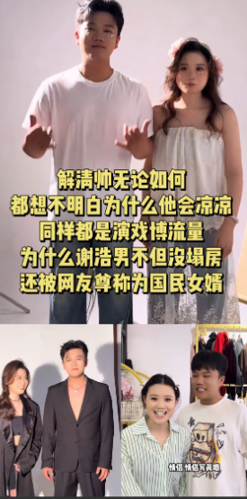 解清帅涉世未深，高估了自己，挺可惜，挽回局面有点难他错误地以为是他的能力，这