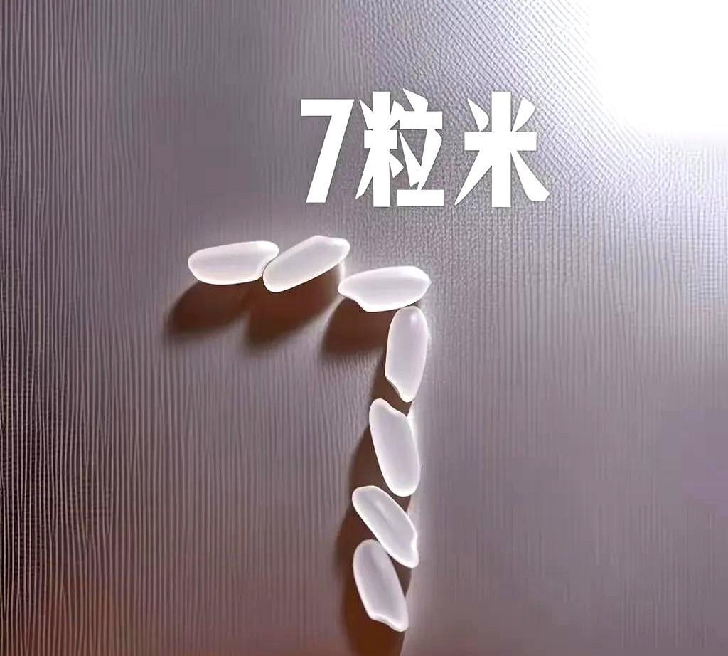 刷到七粒米别错过！这是财神敲响你财富大门的暗号！哎我跟你说，这事儿真得仔细看