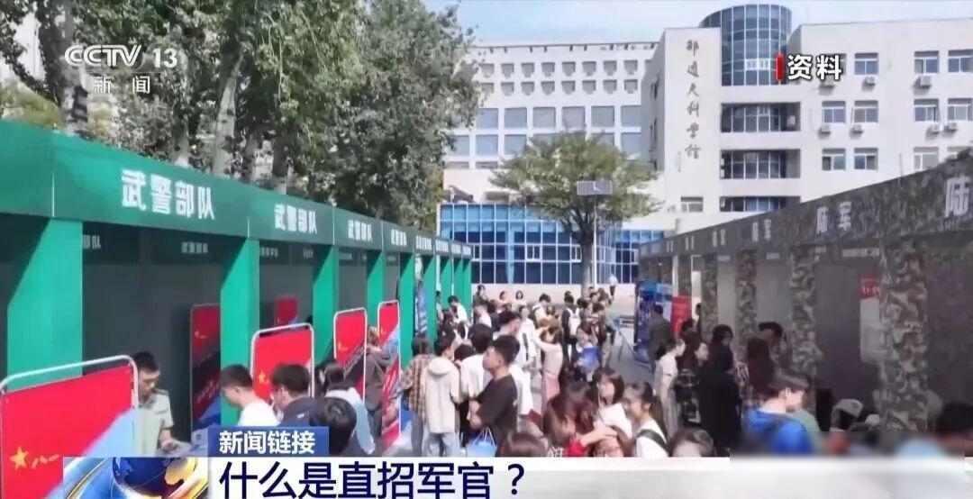 双一流毕业生扎堆考军校，年龄卡得比大厂还严，他们图啥2025年下半年，全军直