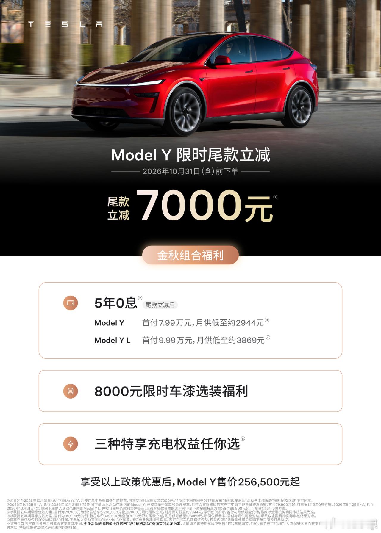 特斯拉疯狂降价，是不是准备改款换代了[doge]特斯拉中国又宣布降价​​​