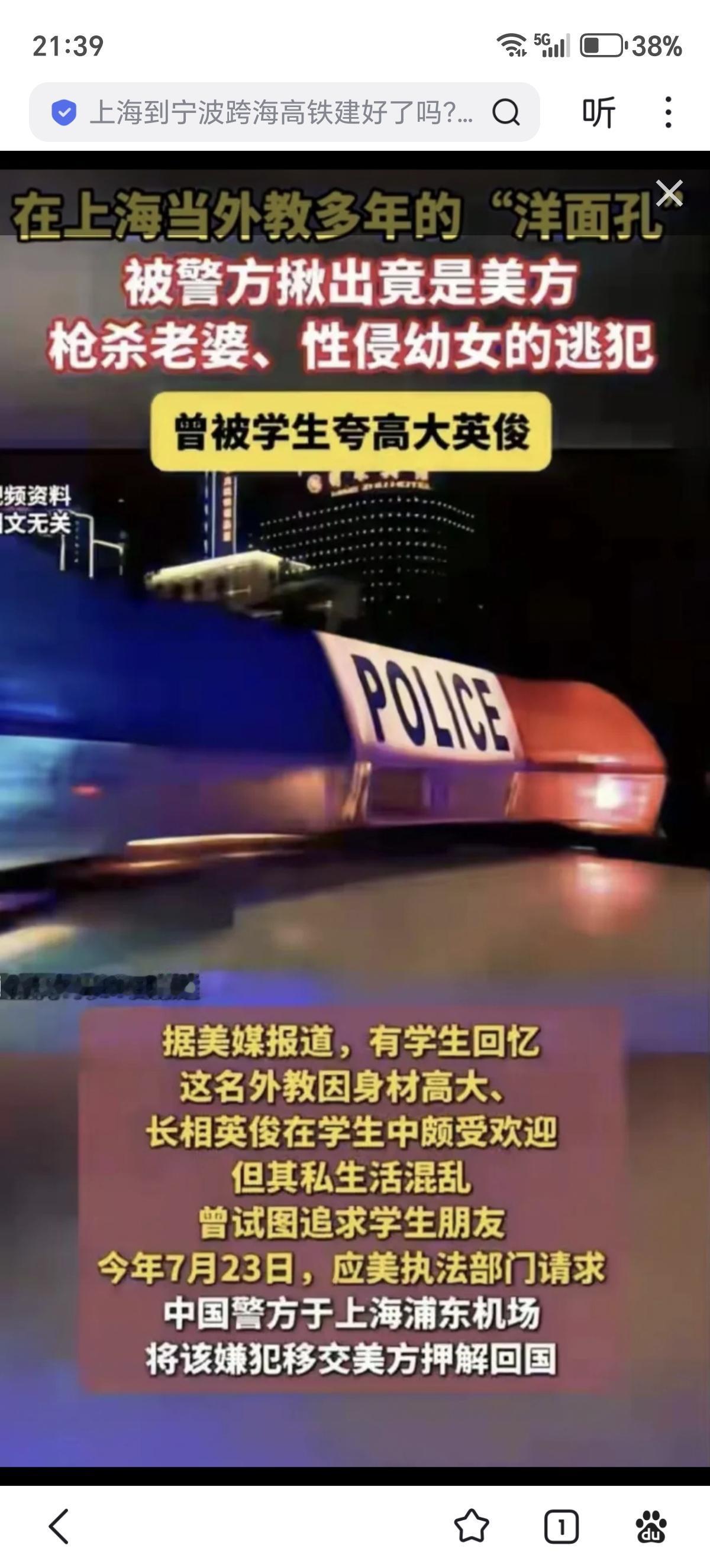 枪杀老婆，性侵幼女的外籍犯罪分子竟然在上海某高校担任二十年的外教，要不是当年他的