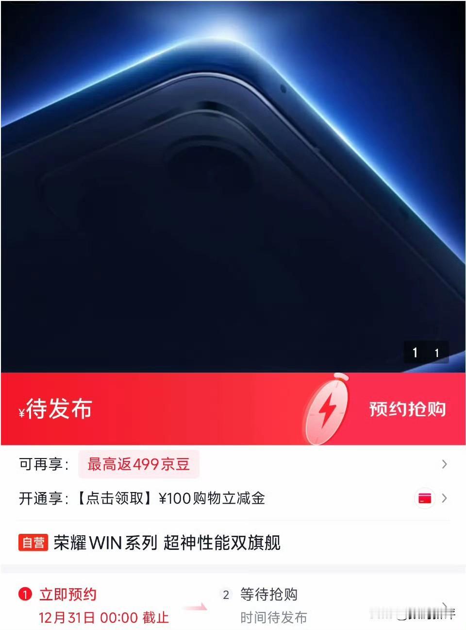 荣耀GT系列改名了而且开启预约，应该就是月底发布了，GT2系列改名W