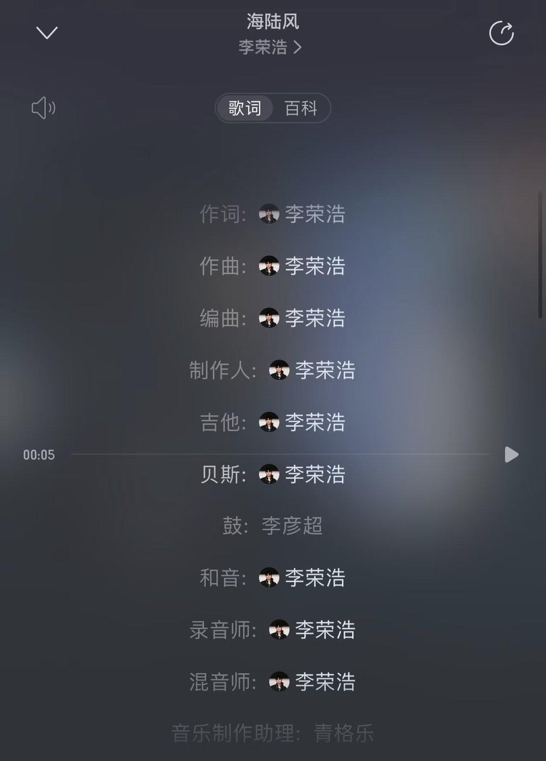 有实力的人说话就是有底气李荣浩这个人，内娱少有的创作型歌手，从作词作曲到编曲乐