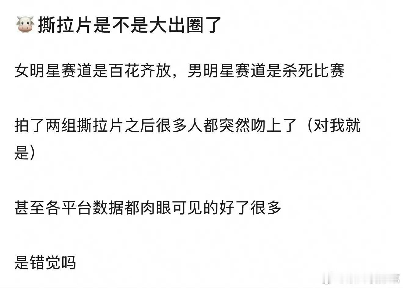 张凌赫的撕拉片大出圈了？出不出圈不好说，但他这组在男星里确实算很帅的​​​