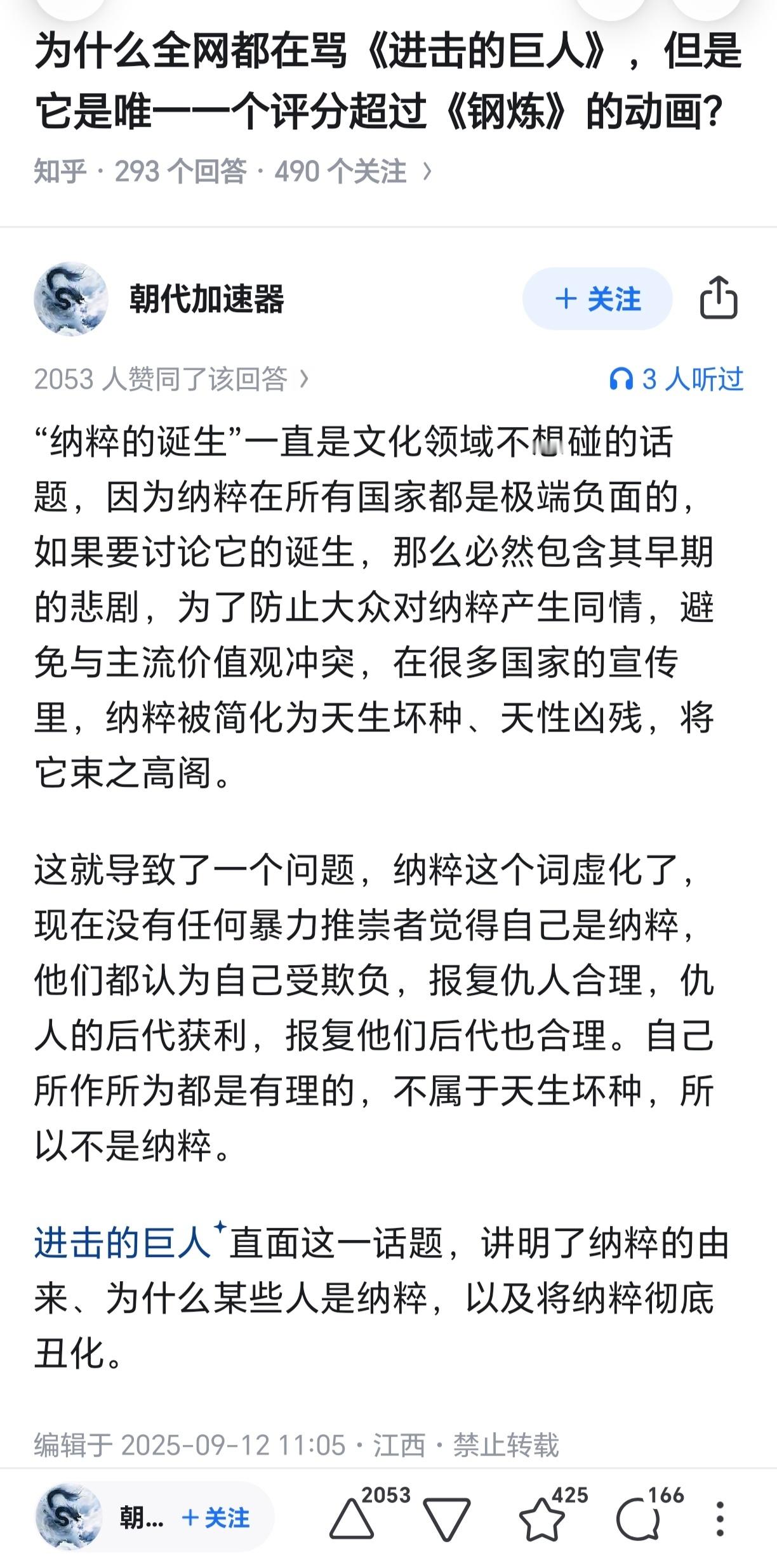 你的意思是大家伙还得感谢谏人十三献祭亲妈丑化自己给大家展示纳粹有多丑恶？[哆啦A