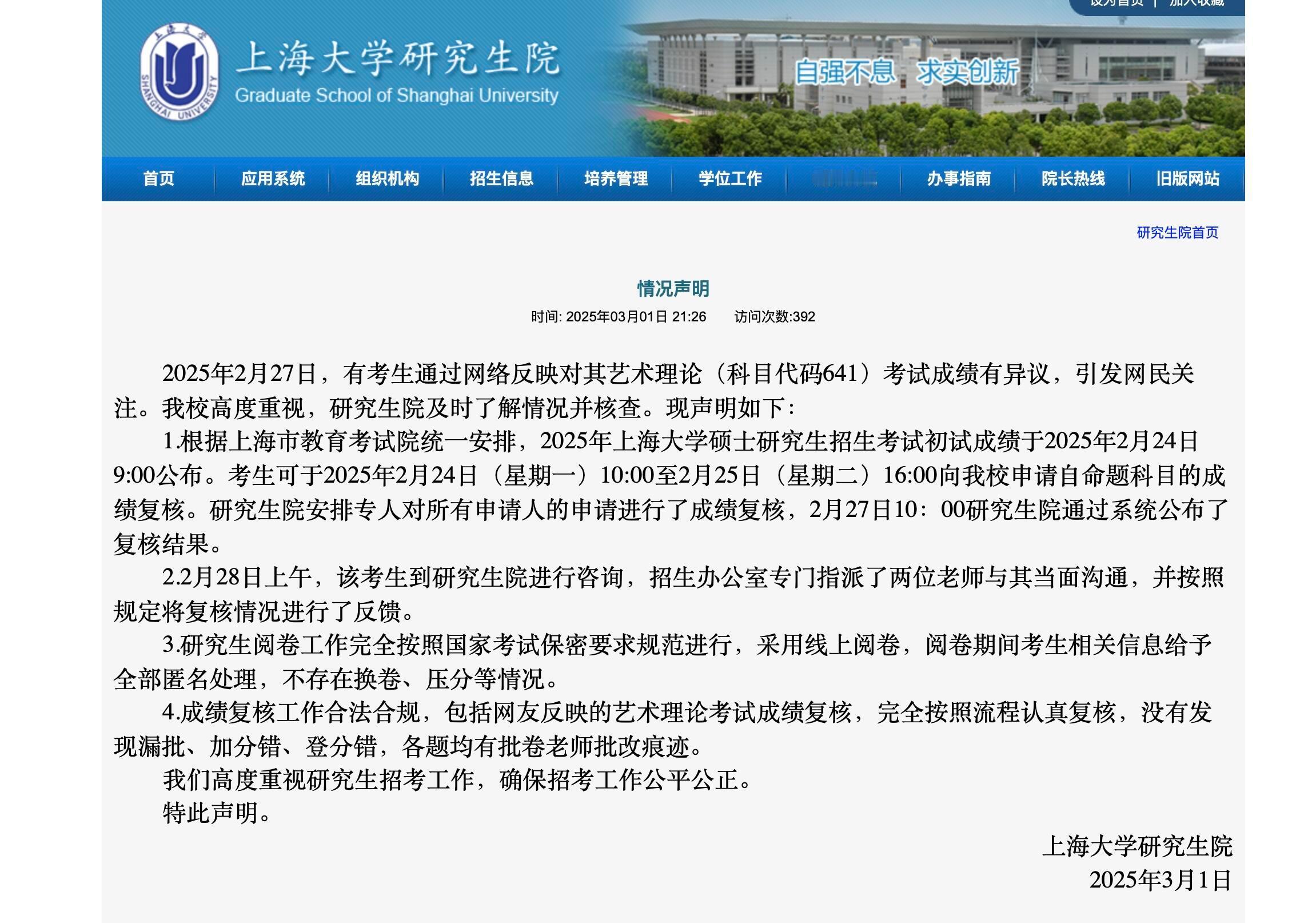 学校通报出来了复核的意思是不是把分加一加，并不会重新阅卷吧