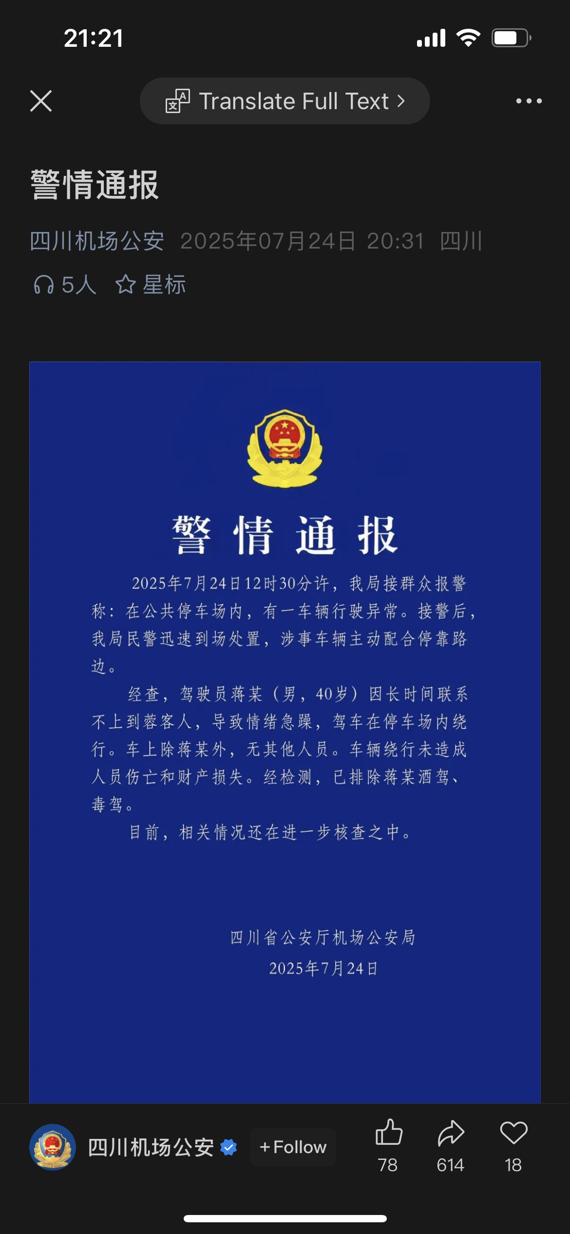 原来是一个暴躁老哥，差点酿成车圈第一离奇事件[doge]​​​