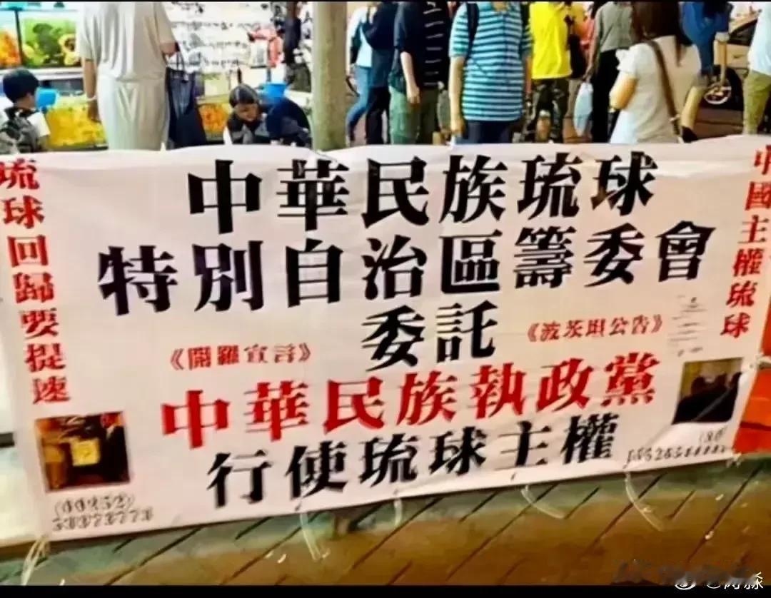 只做中国人，决不做日本人琉球人民自始至终都认为自己是中国人希望加入中国，我们