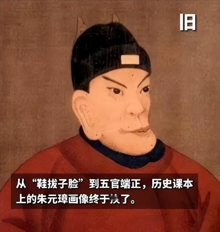 历史课本更换朱元璋画像，专家：异形像多于正形像，主要是民间将其神化，朱元璋本人也