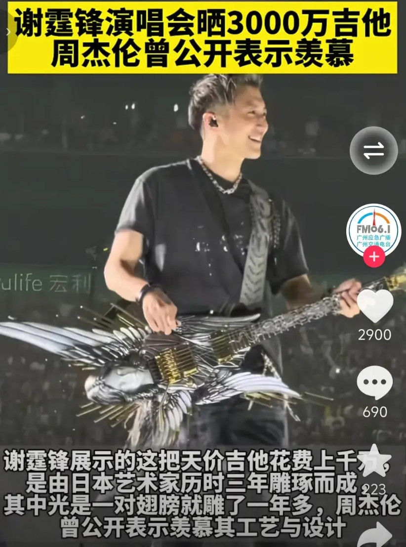 龙脊麦架，3000万长着翅膀的吉它，炒到最高17万的门票，他就是香港艺人谢霆锋的