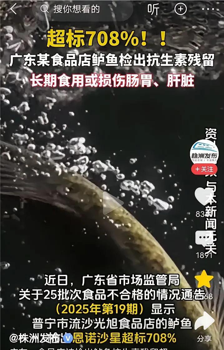 广东人的天要塌了！因为他们爱吃的鲈鱼出问题了！近日，广东一食品店鲈鱼居然检出抗