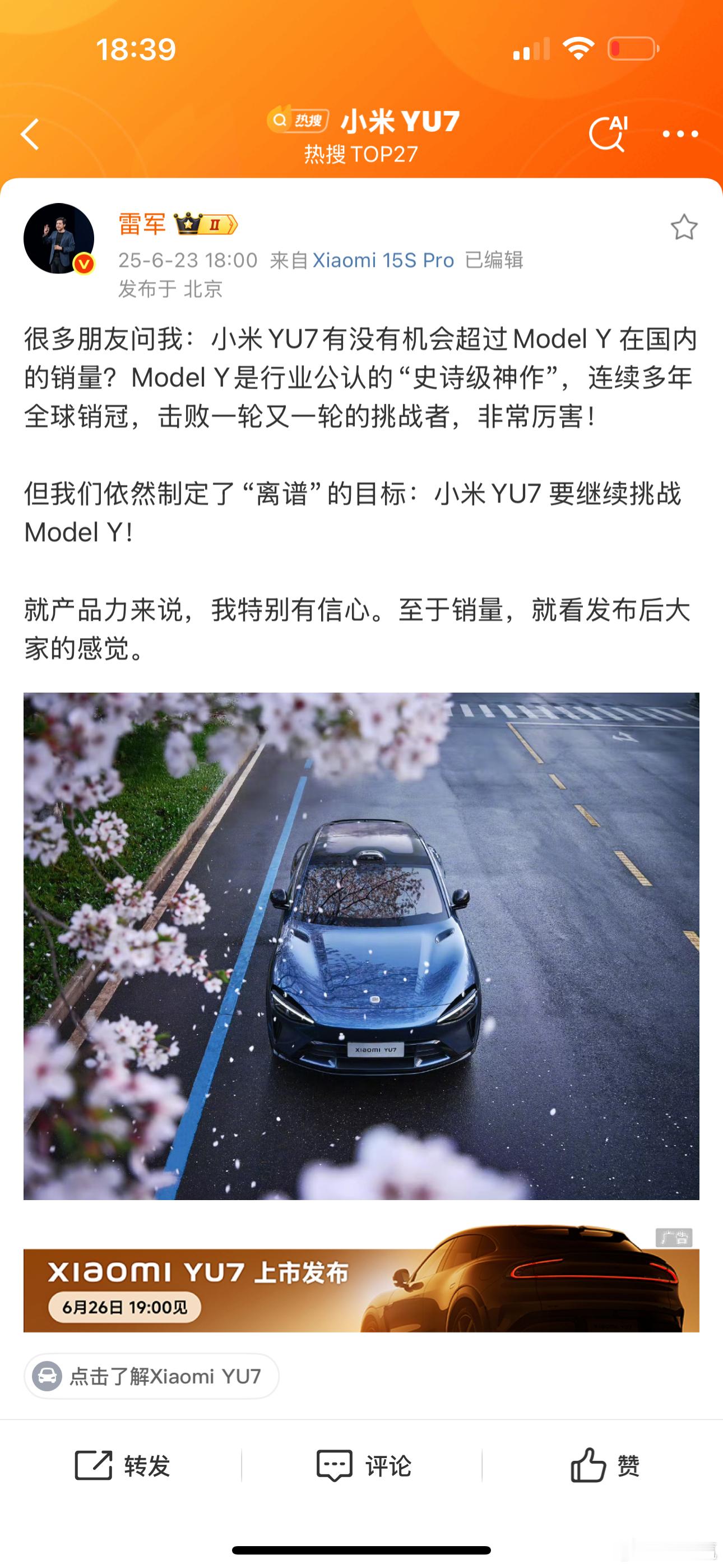 雷总还是太谦虚了，提到yu7和modelY的销量，没说超越，说了“继续挑战”。
