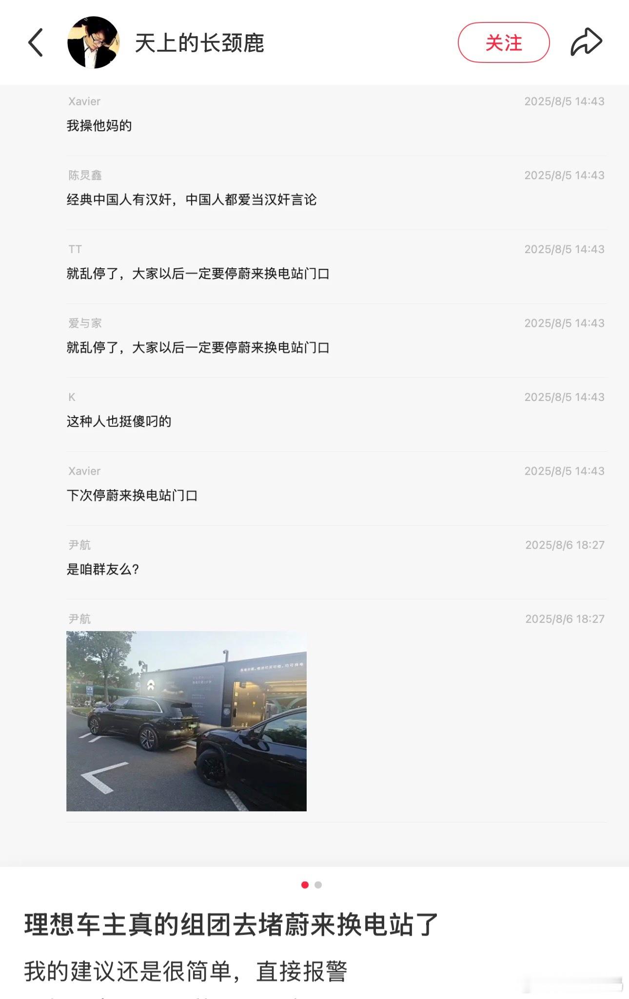 这是在闹啥？​​​