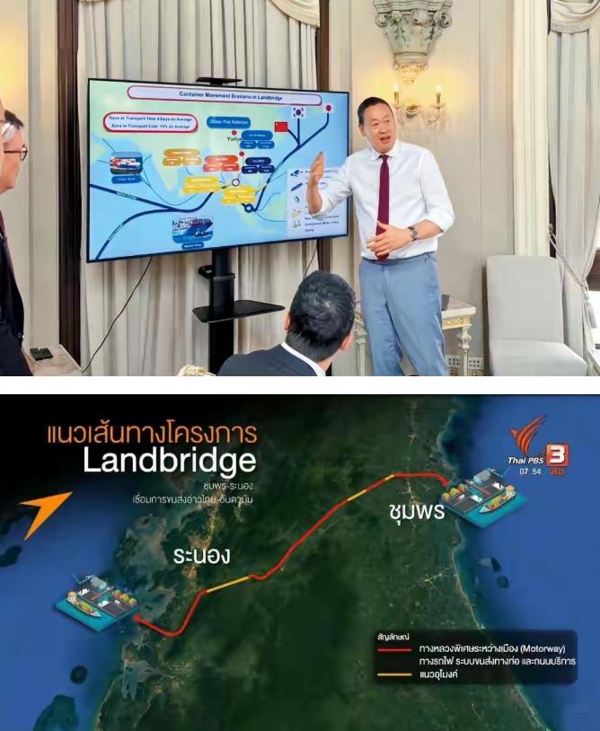 一锤定音！泰国世纪陆桥正式落地，马六甲的好日子到头了。这事儿有多重要？直白说