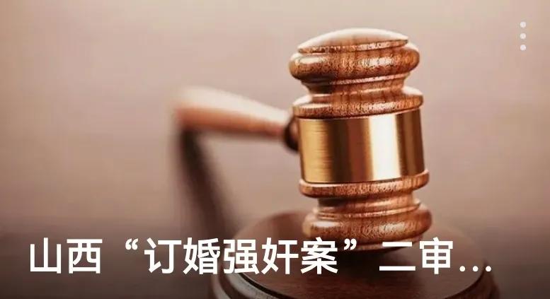 订婚强奸案席某是否存在误解？席某坚称自己无罪，尤其是女方生理鉴定出来后，一众网友