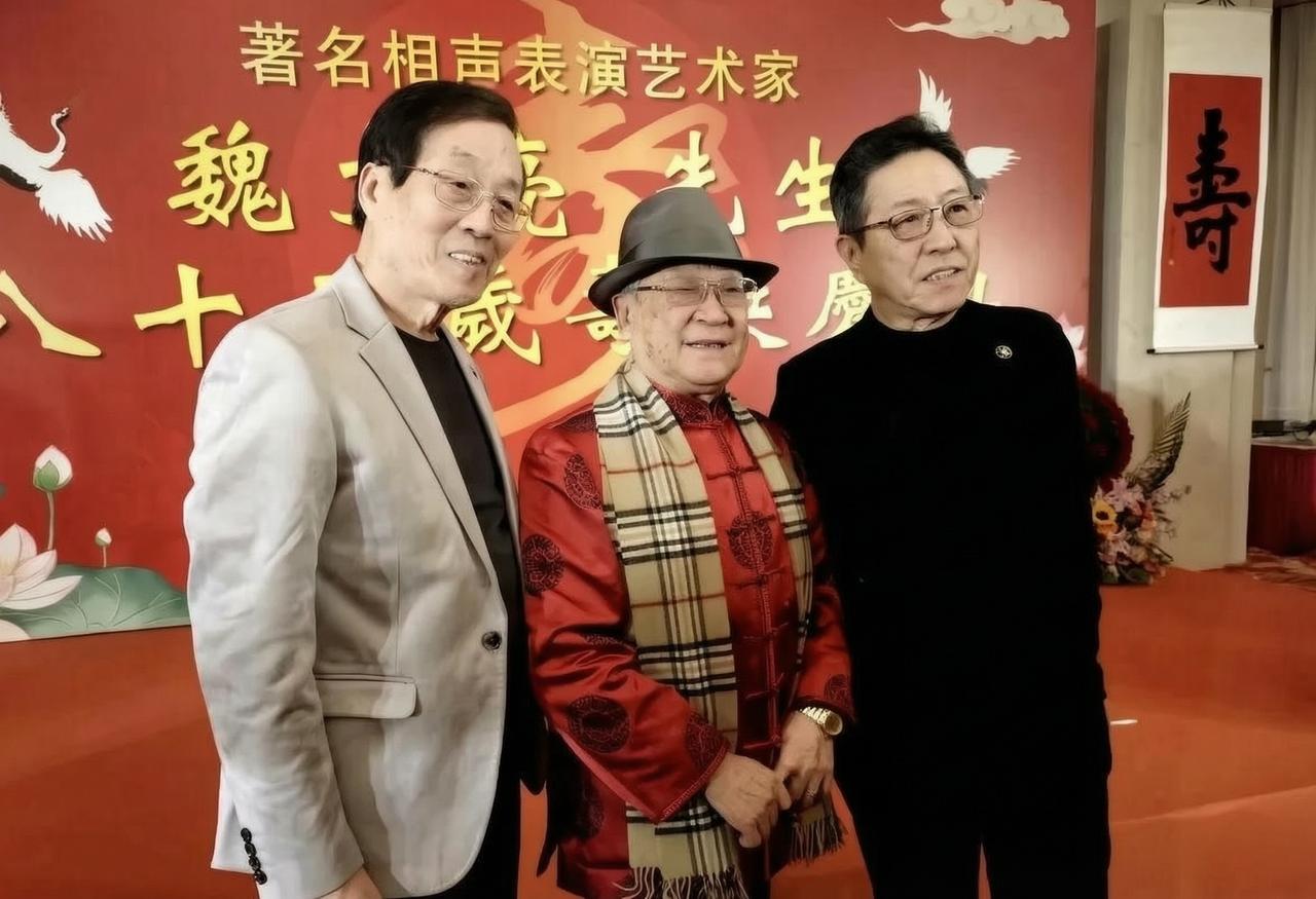 三位著名相声表演艺术家同框：我只认出了头戴灰色礼帽、穿着红色中式唐装、围着格