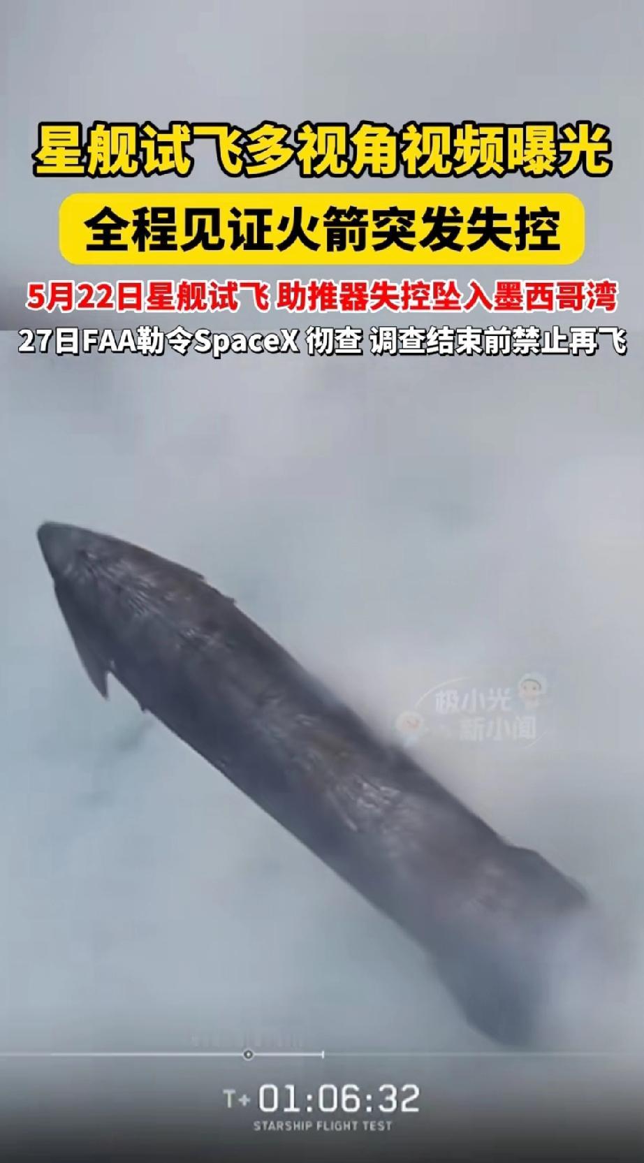 FAA你们要毁了人类的梦想吗？[doge]