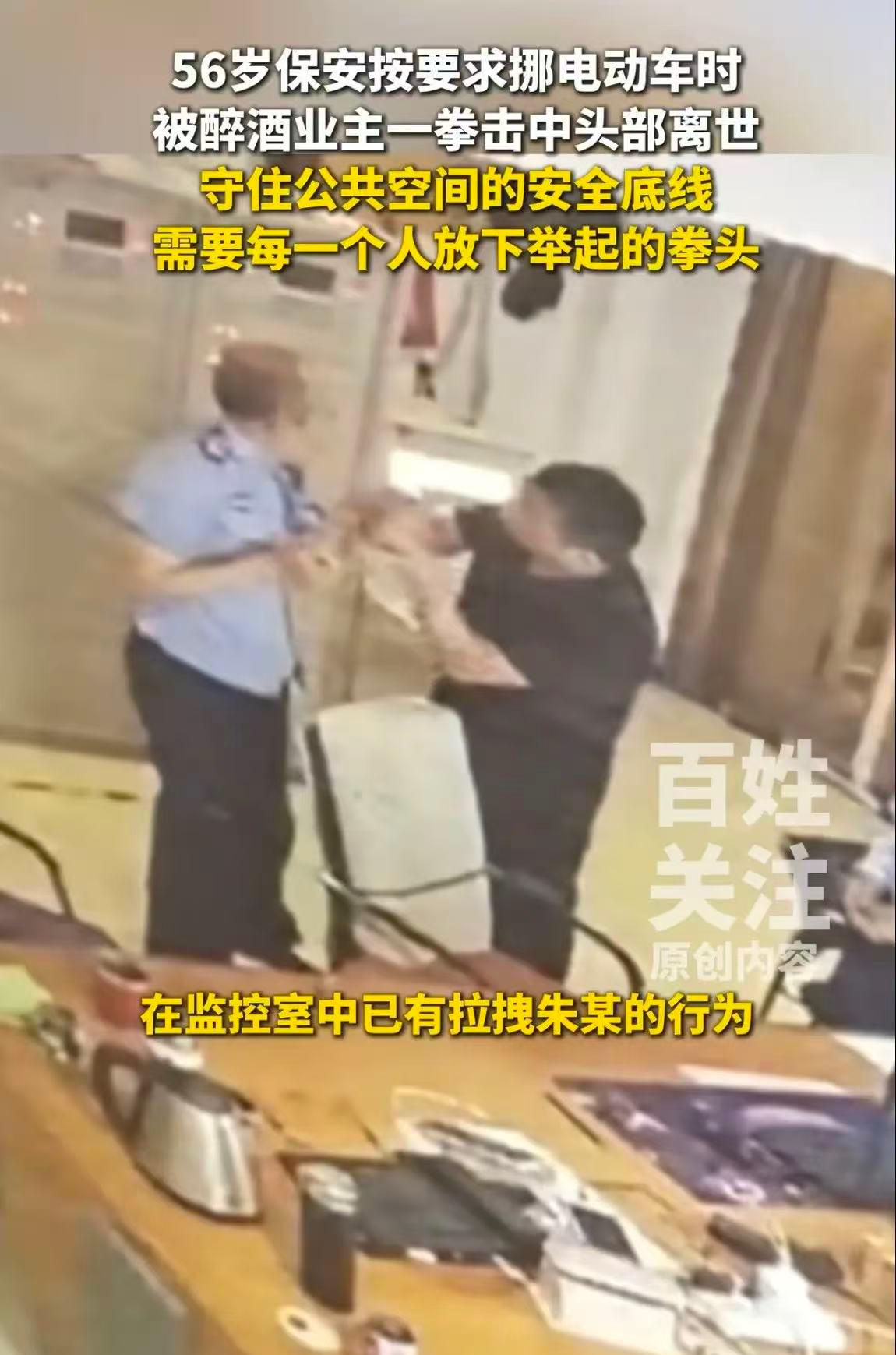 这下酒应该醒了！河北殴打56岁保安致其死亡的业主，接下来可能面临3个窘境！第