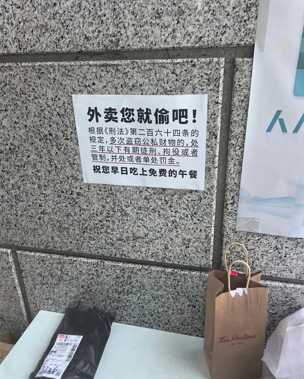 估计也没啥用，能够对外卖下手的人，还会在乎这？