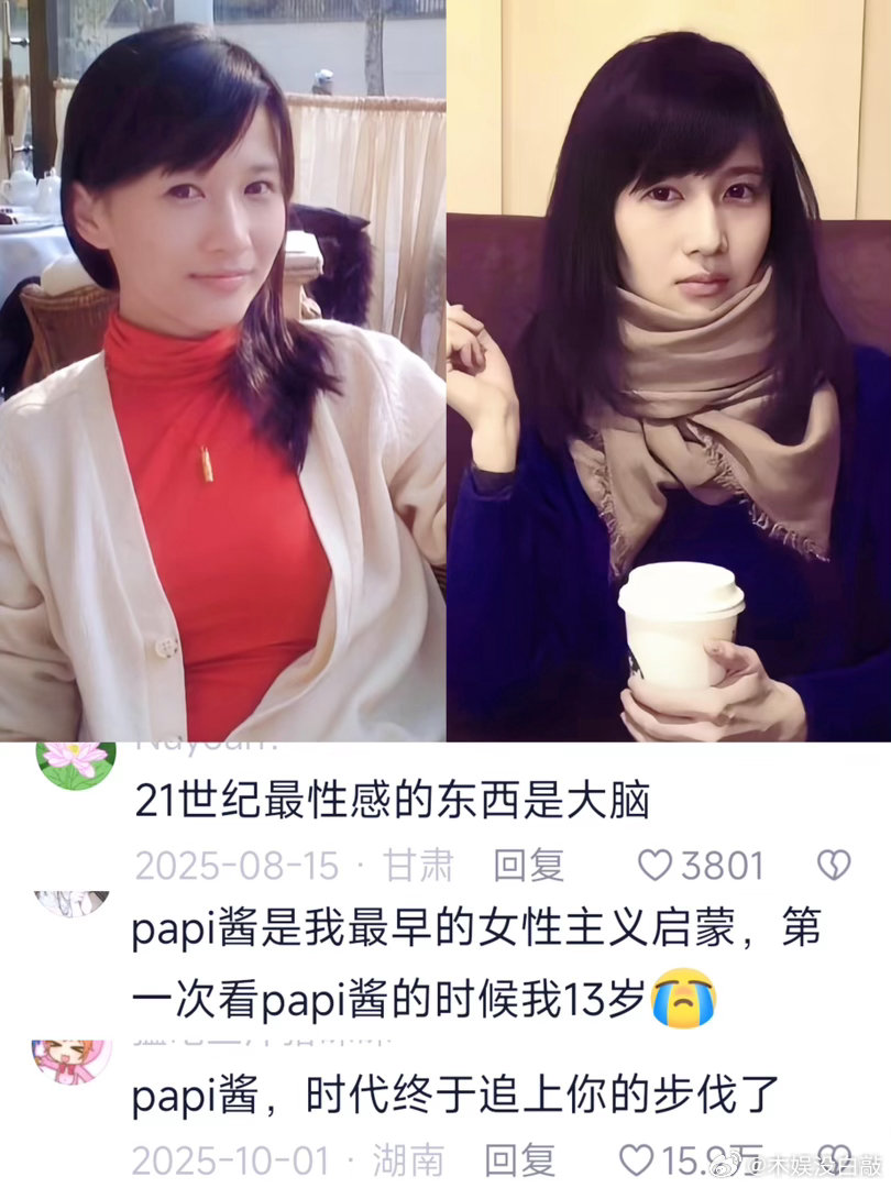 Papi酱你的权威我后知后觉