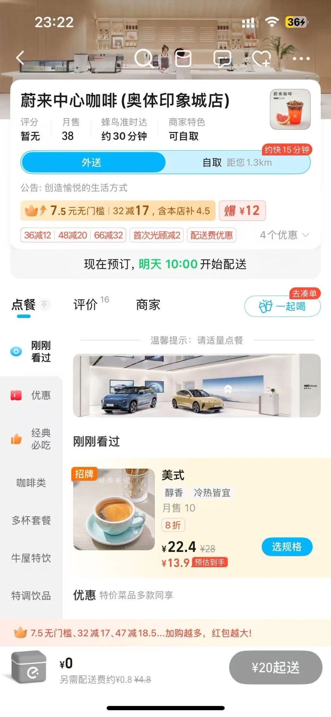 突然发现蔚来中心可以点外卖了[doge]斌哥是真想盈利并且做的更好啊🙌大v