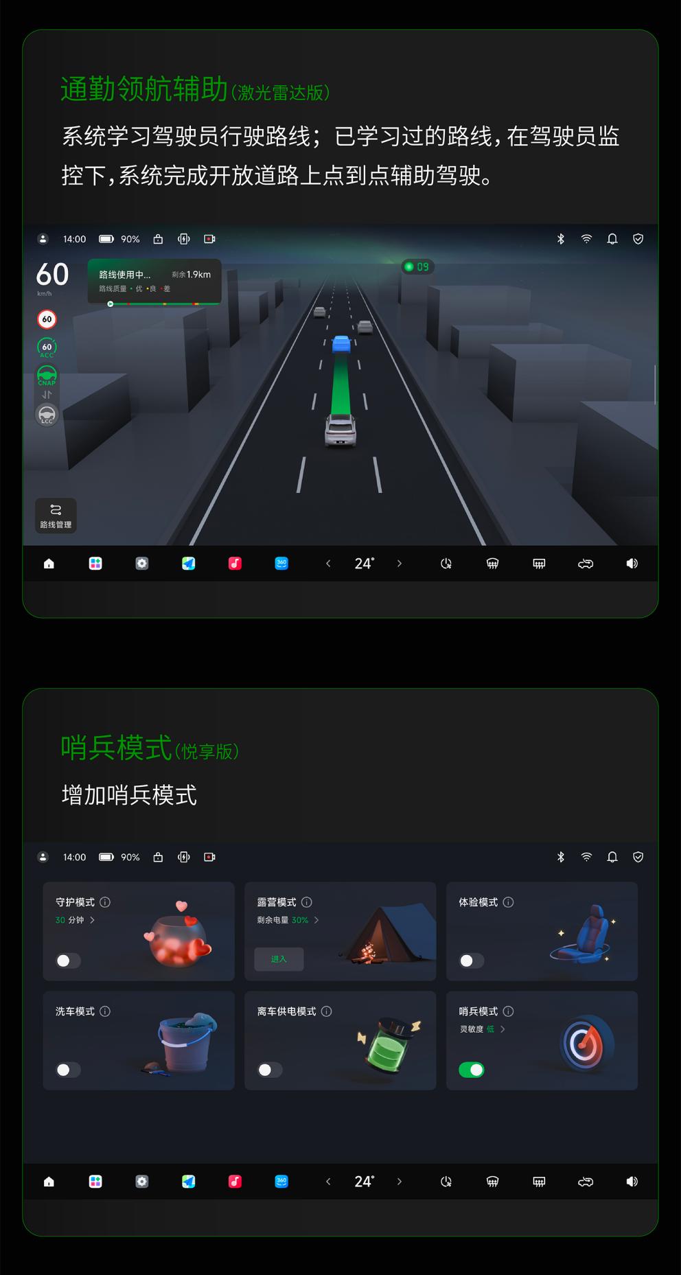 车主注意了！2026款零跑C10首次大版本OTA来啦！ 2026款零跑C10