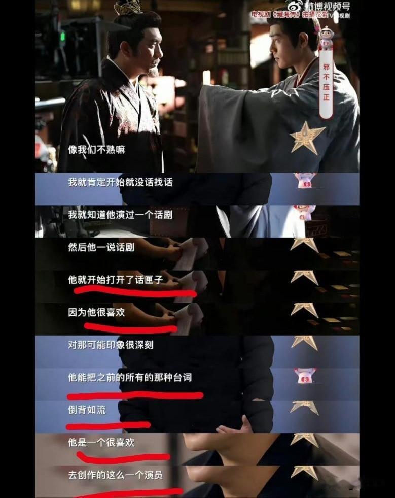 刚刷到有人演话剧直接开念台本，念也念错[微笑]惊呆了。肖战如梦之梦八个小时上