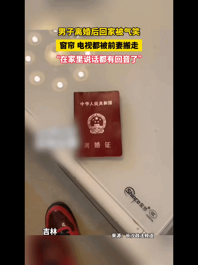 在网上看到一个视频，让人哭笑不得！当事人李先生与前妻离婚后，回到曾经与前妻一