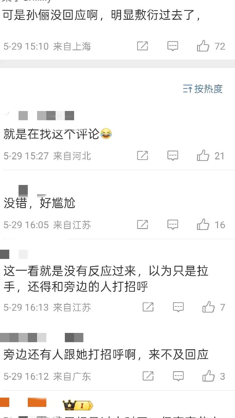 林志玲太尴尬了！五月二十八日，一场公开活动上，林志玲意外地与孙俪相遇。她