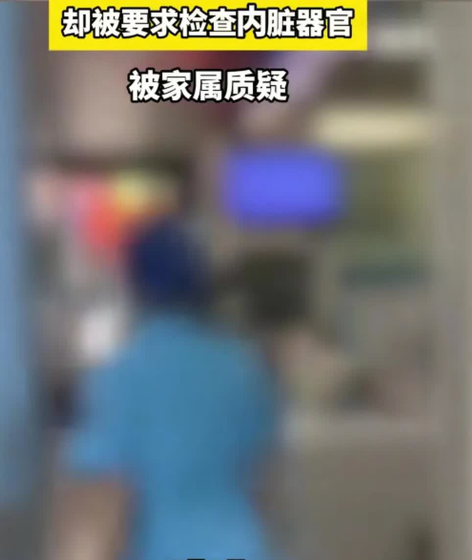 男子手部划伤住院却被要求检查内脏器官这是什么逻辑？[捂脸哭][捂脸哭][捂脸