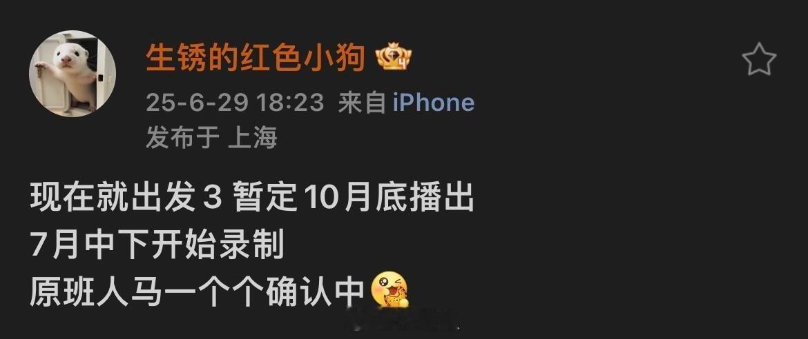 现在就出发现在就出发第三季现在就出发｜​​​