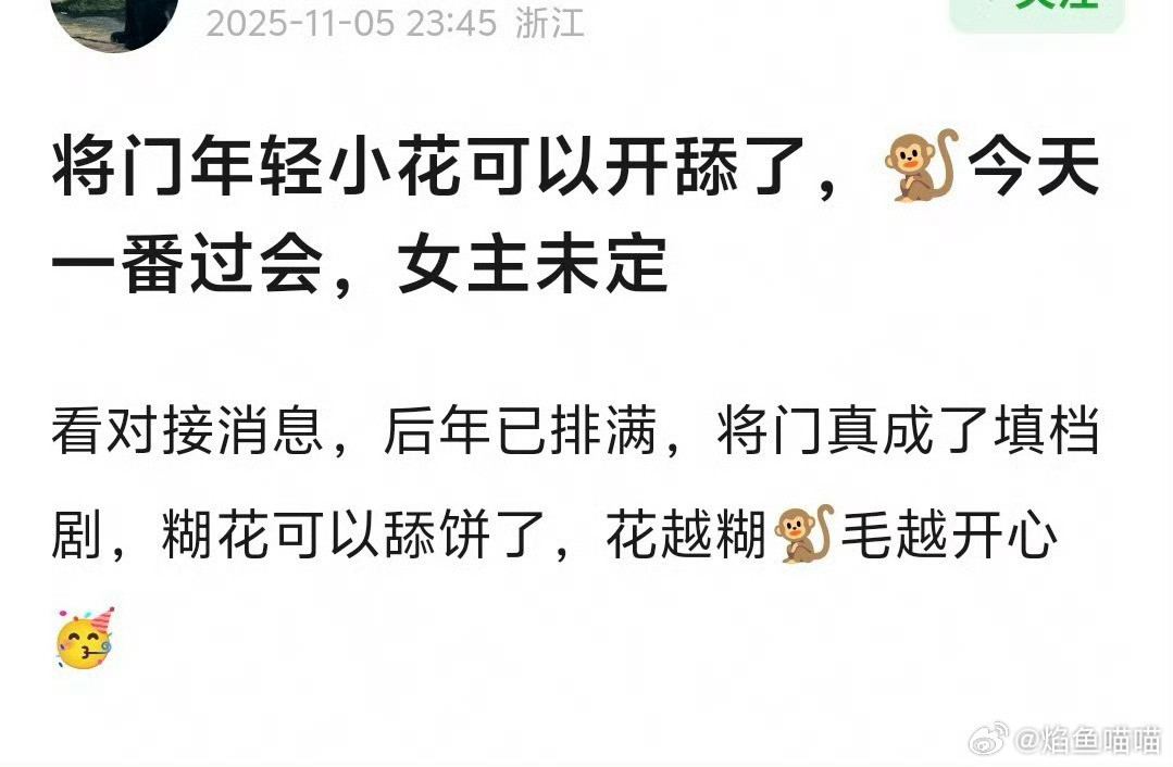 对接确认王鹤棣出演将门毒后王鹤棣出演谢景行？你觉得合适吗？容止已经被毁了，现在谢