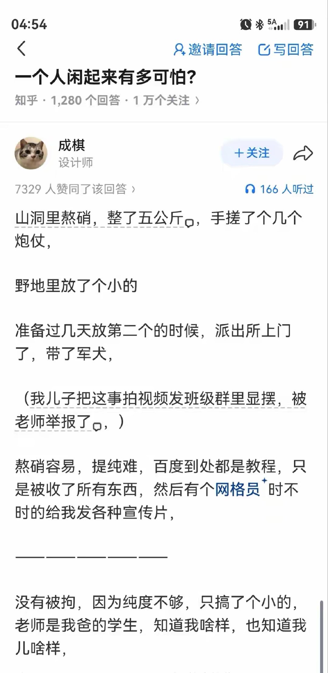 以前的政委真是一针见血​
