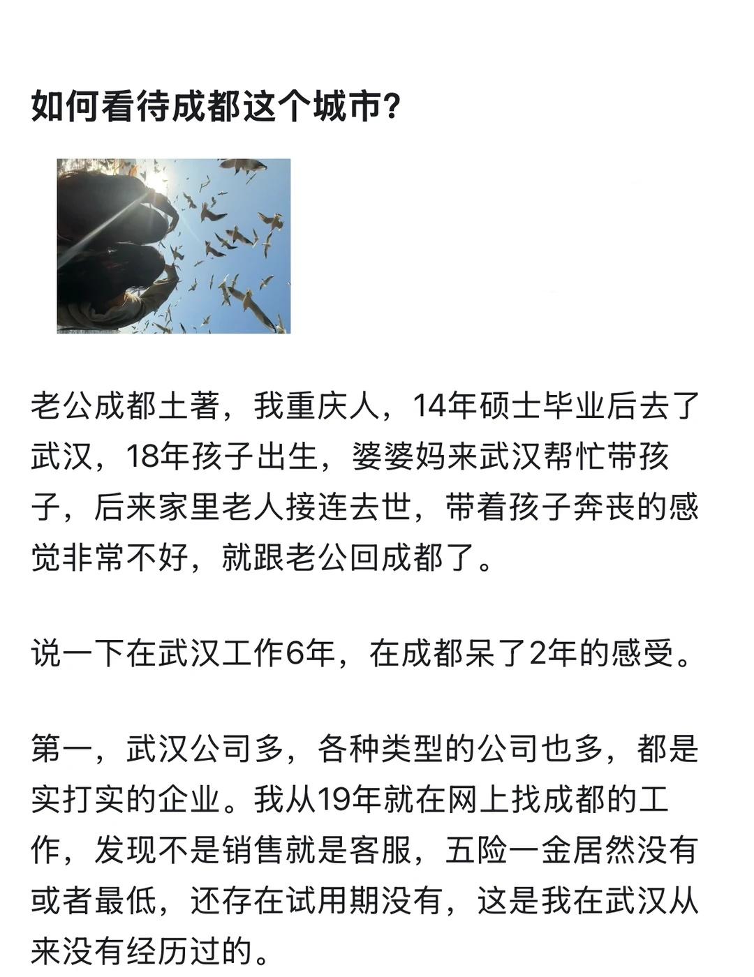 如何看待成都这个城市浪漫生活的记录者为什么要去大城市所谓的人生意义公园城