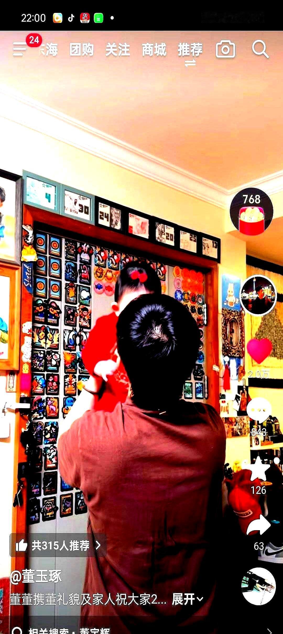 董宇辉晒了张拜年照，评论区几千人竟集体喊话：初八必须带她上班！他就发了张照