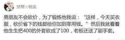 男朋友也是有潜力的，只是要好好激励