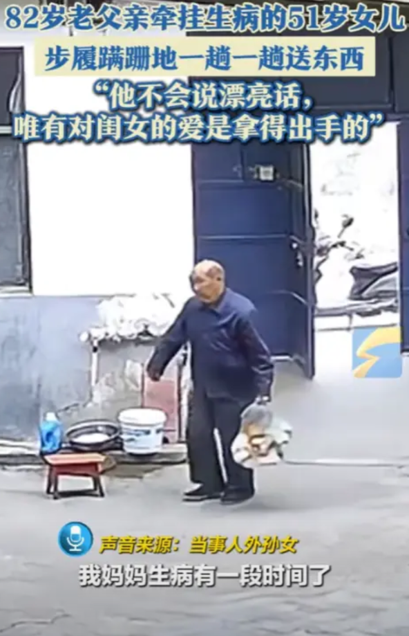 “父爱无声但有力！”5月13日，河南新乡，一名82岁的老父亲牵挂生病的51岁女儿